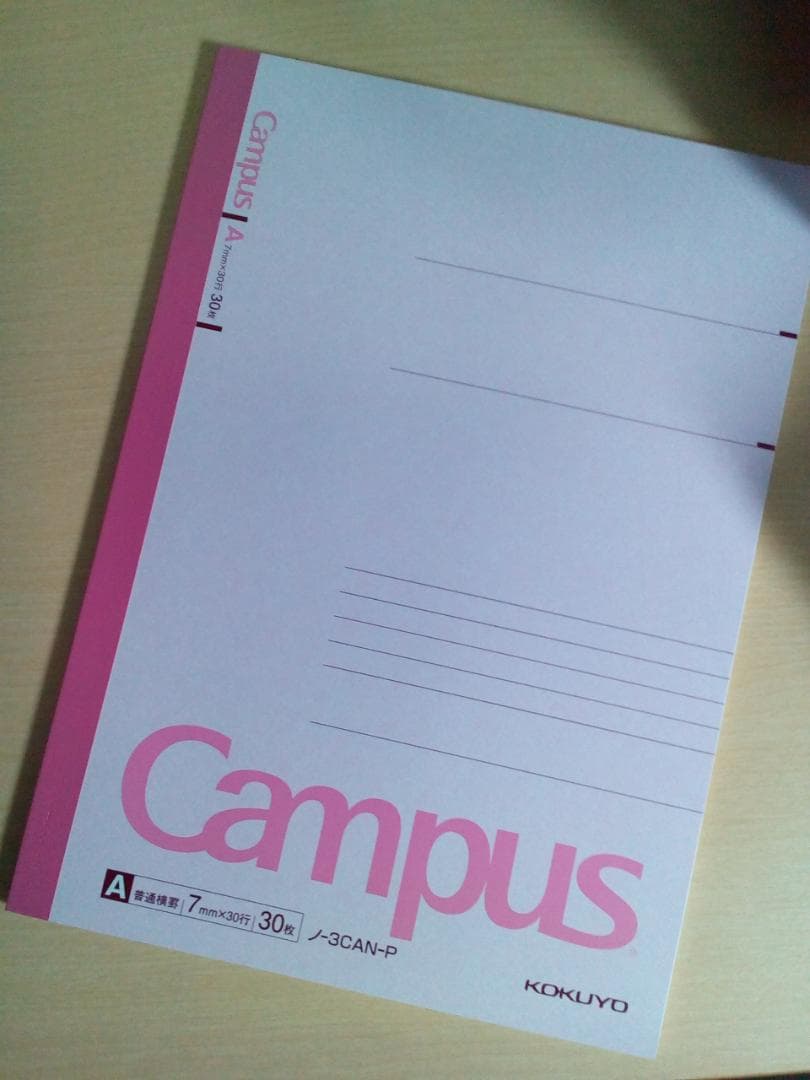 東進】『入試対策：東大対策長文読解 福崎伍郎先生第1講ノート』代ゼミ