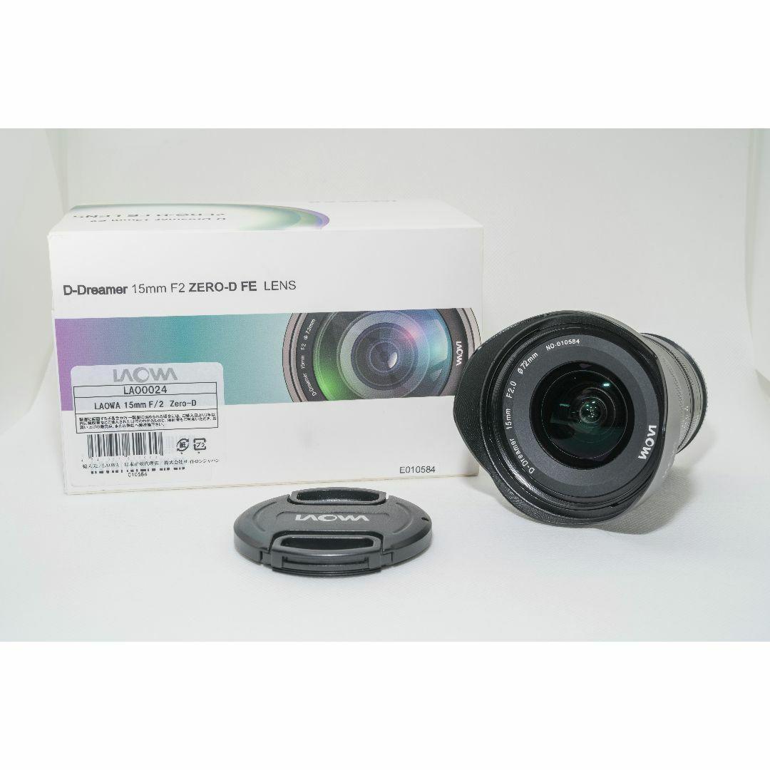 【限定セール中】 LAOWA 15mm F2 ZERO-D_Eマウント用 Amazon.co.jp: 【国内正規品】 LAOWA 交換レンズ 15mm F2 Zero-D