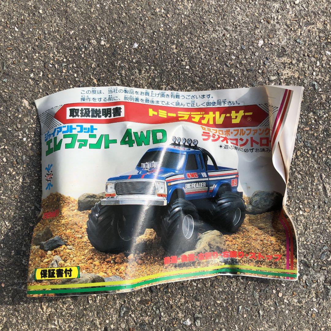 エレファント 4WD ラジコン - メルカリ