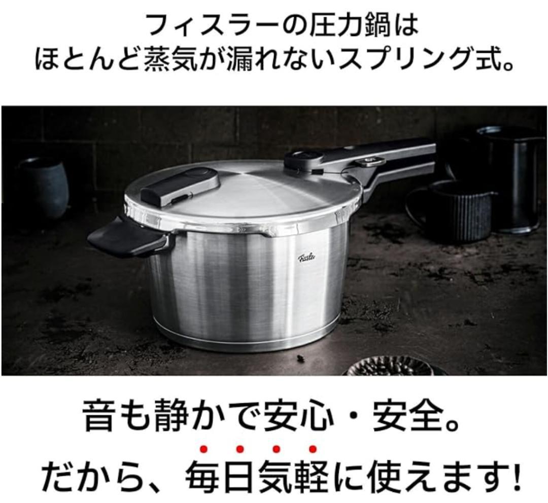 【新品未開封】フィスラー ビタクイック プレミアム 3.5L