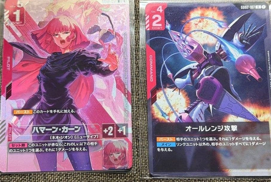 ハマーン・カーン　ニュータイプチャレンジ　オールレンジ攻撃 ガンダムカードゲーム ニュータイプチャレンジ ハマーン・カーン