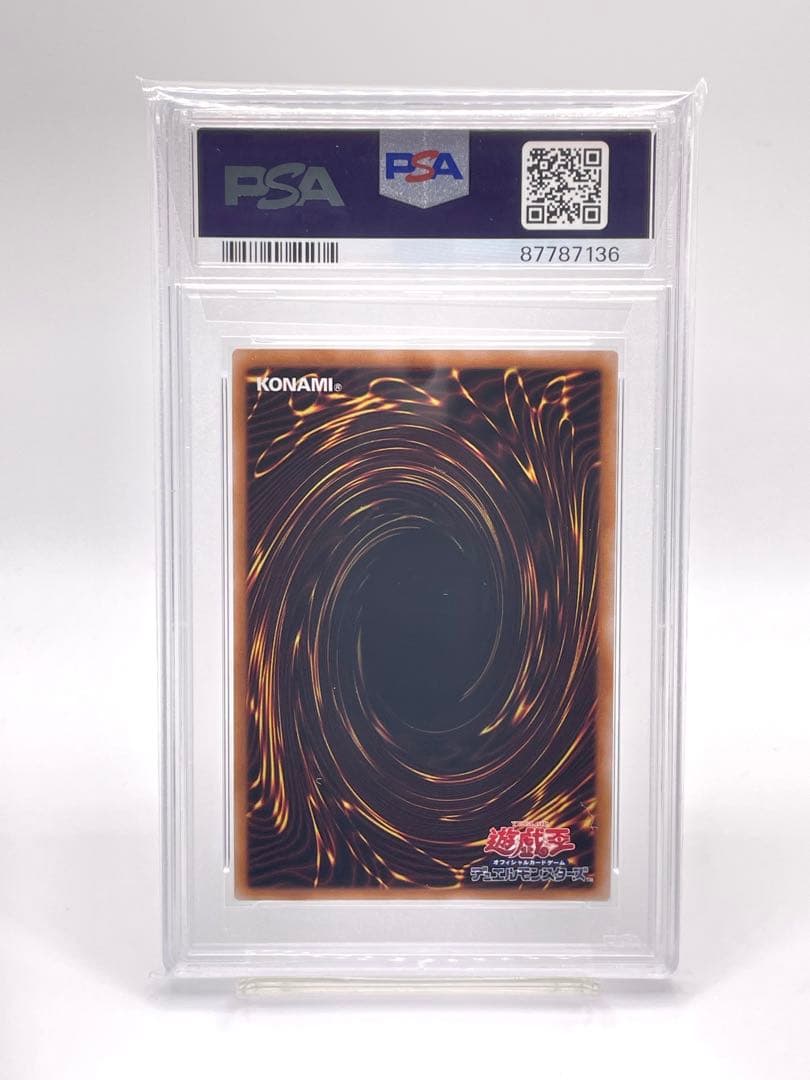 連番 PSA10】ブラックマジシャン ブルーアイズホワイトドラゴン セット