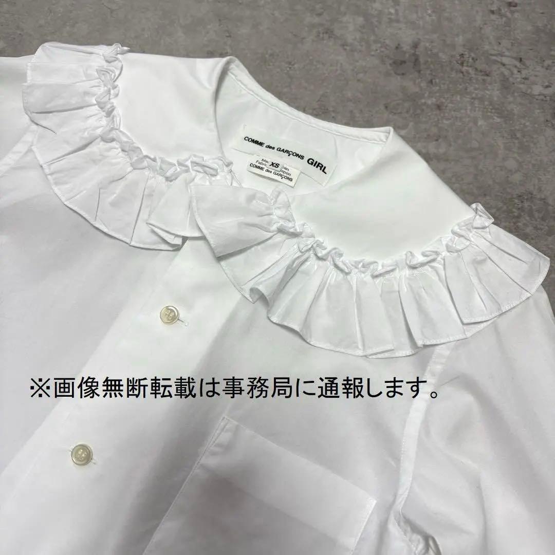 2023SS コムデギャルソン ガール フリル 丸襟 ブラウス/シャツ XS