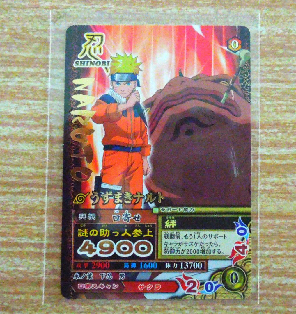 ナルト ナルティメットミッション うずまきナルト 口寄せ 謎の助っ人