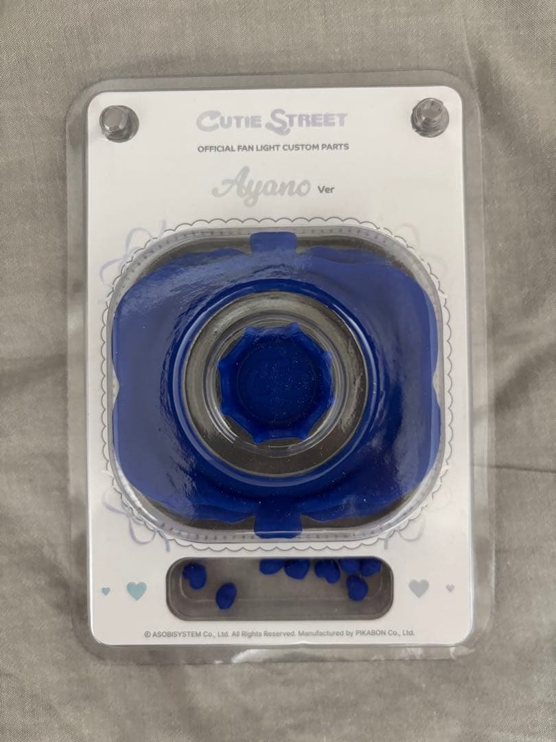CUTIE STREET きゅーすと ペンライト カスタムパーツ 増田彩乃 青