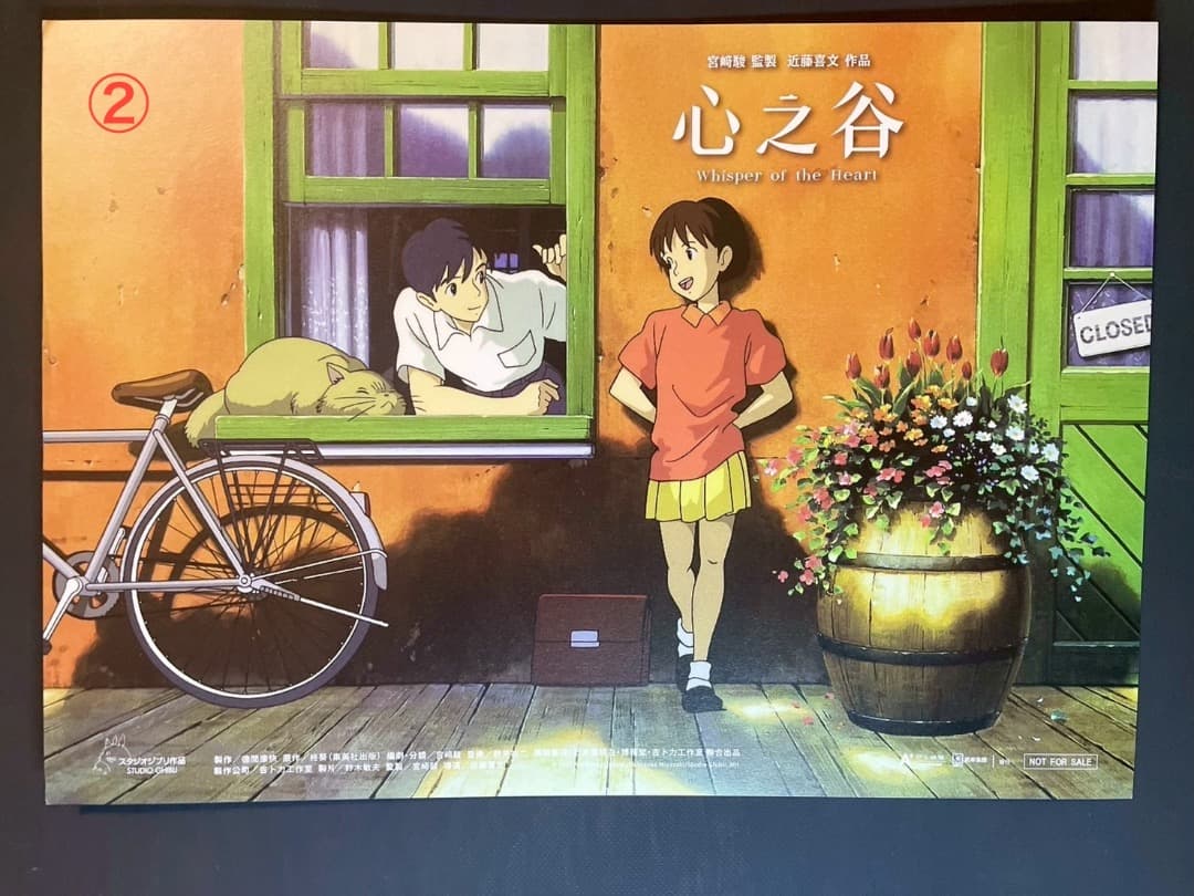耳をすませば 台湾限定 A3ポスター 4種セット おまけつき