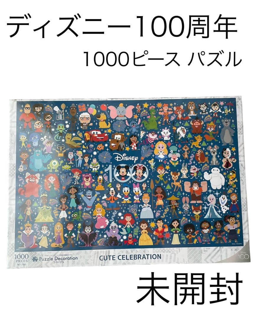 未開封】ディズニー100周年 パズル 1000ピース - メルカリ