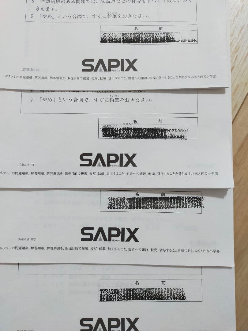 2024年度 5年生 3月 復習テスト サピックス SAPIX - メルカリ