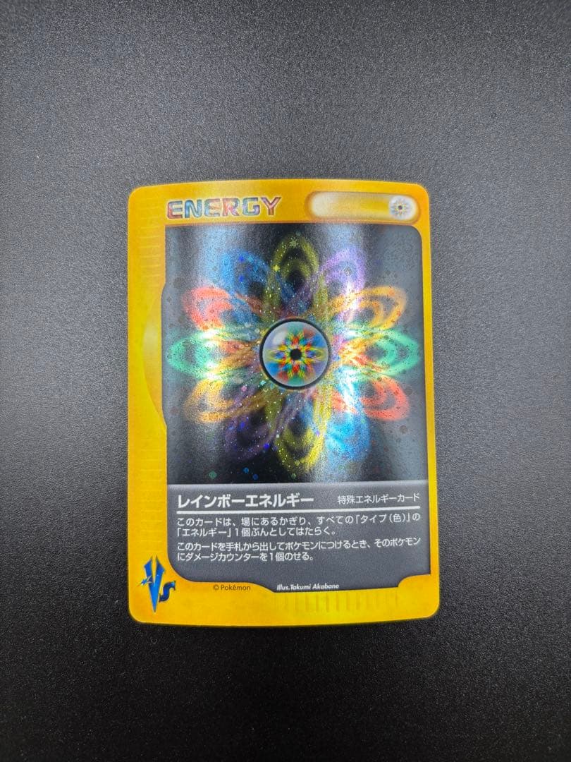 ポケモンカード VS レインボーエネルギー キラ 1ED 初版 eカード 希少