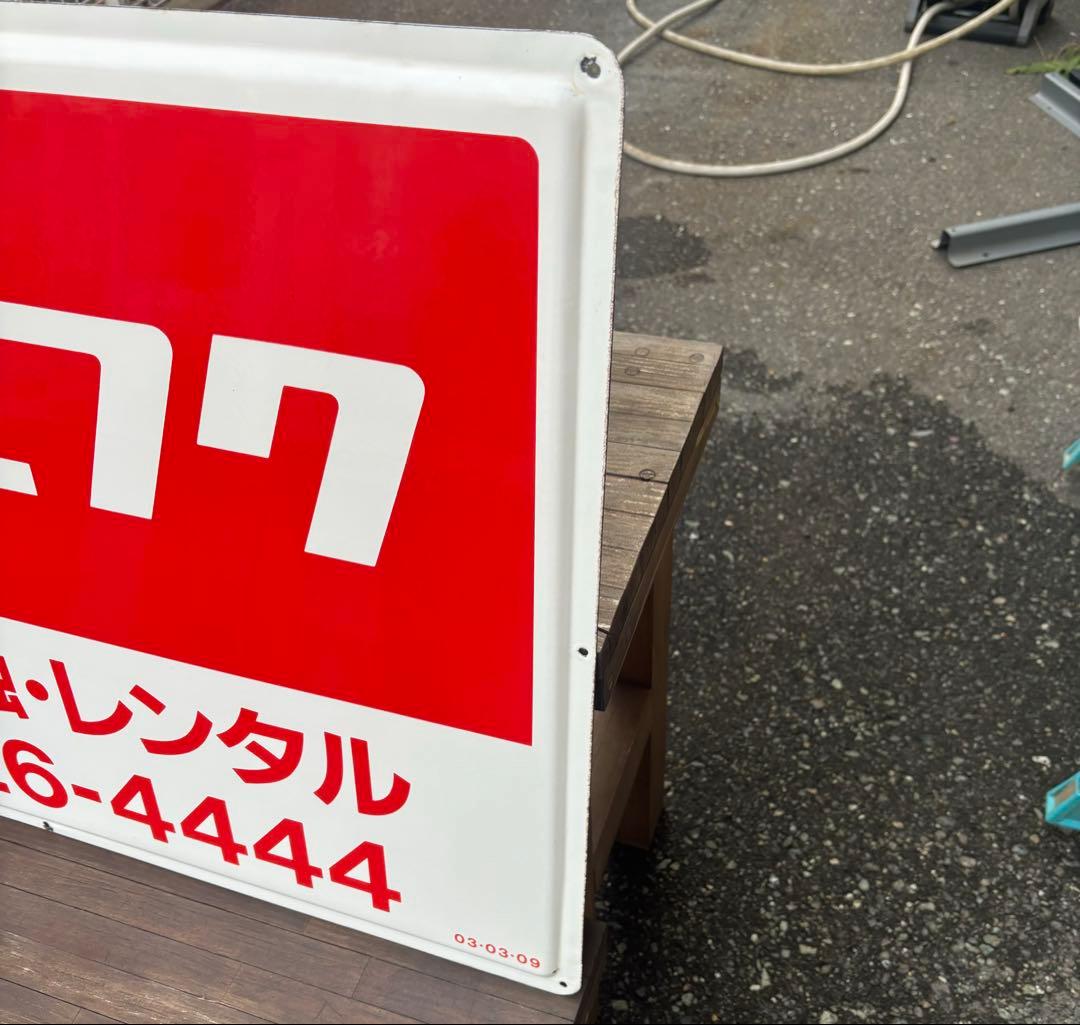 ✨️早い者勝ち✨️【当時物】マルフク 看板 ホーロー看板