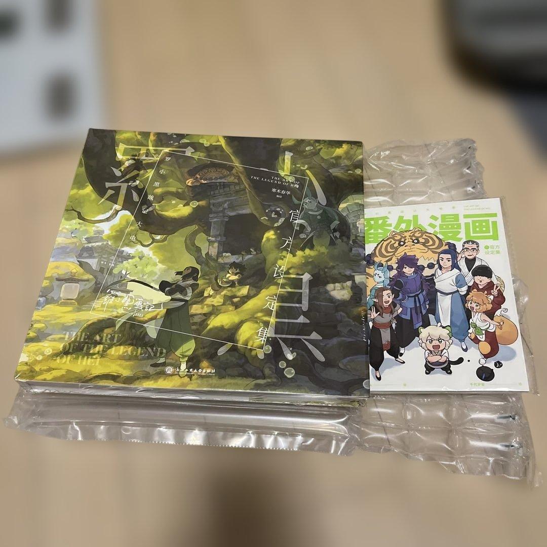 羅小黒戦記 公式設定資料集 - メルカリ