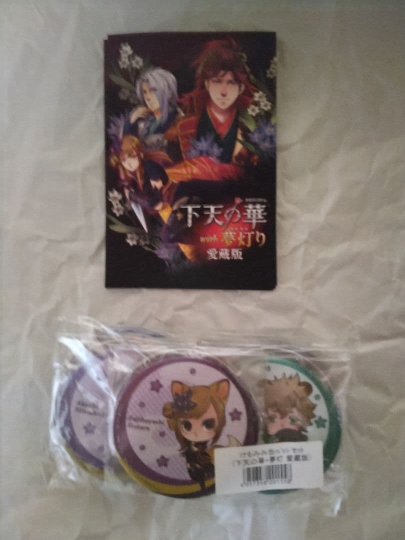 下天の華 with 夢灯り 愛蔵版 [プラチナBOX]GC限定セット 新品未開封