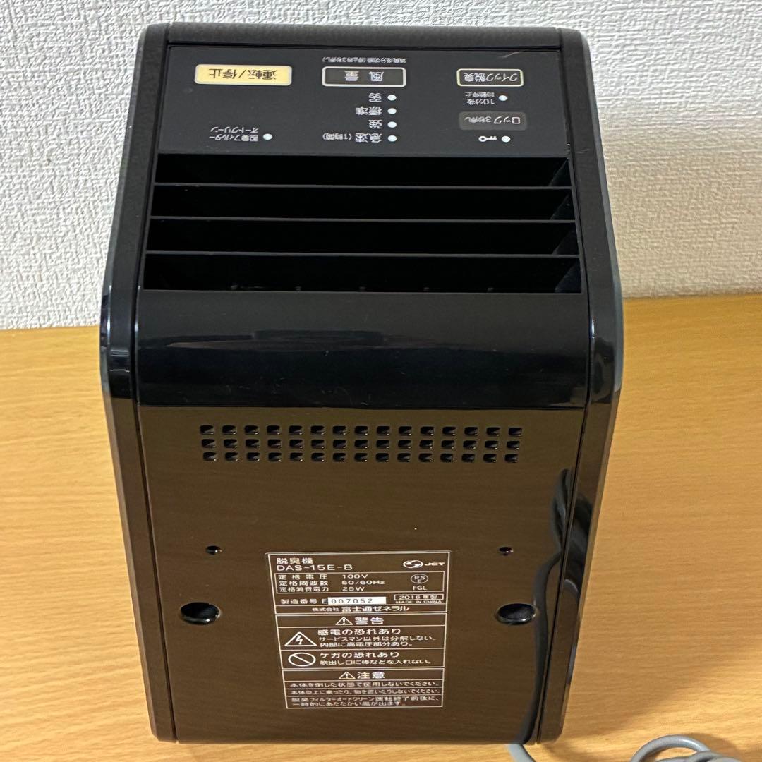 富士通ゼネラル 脱臭機 DAS-15E 2016年製 - メルカリ