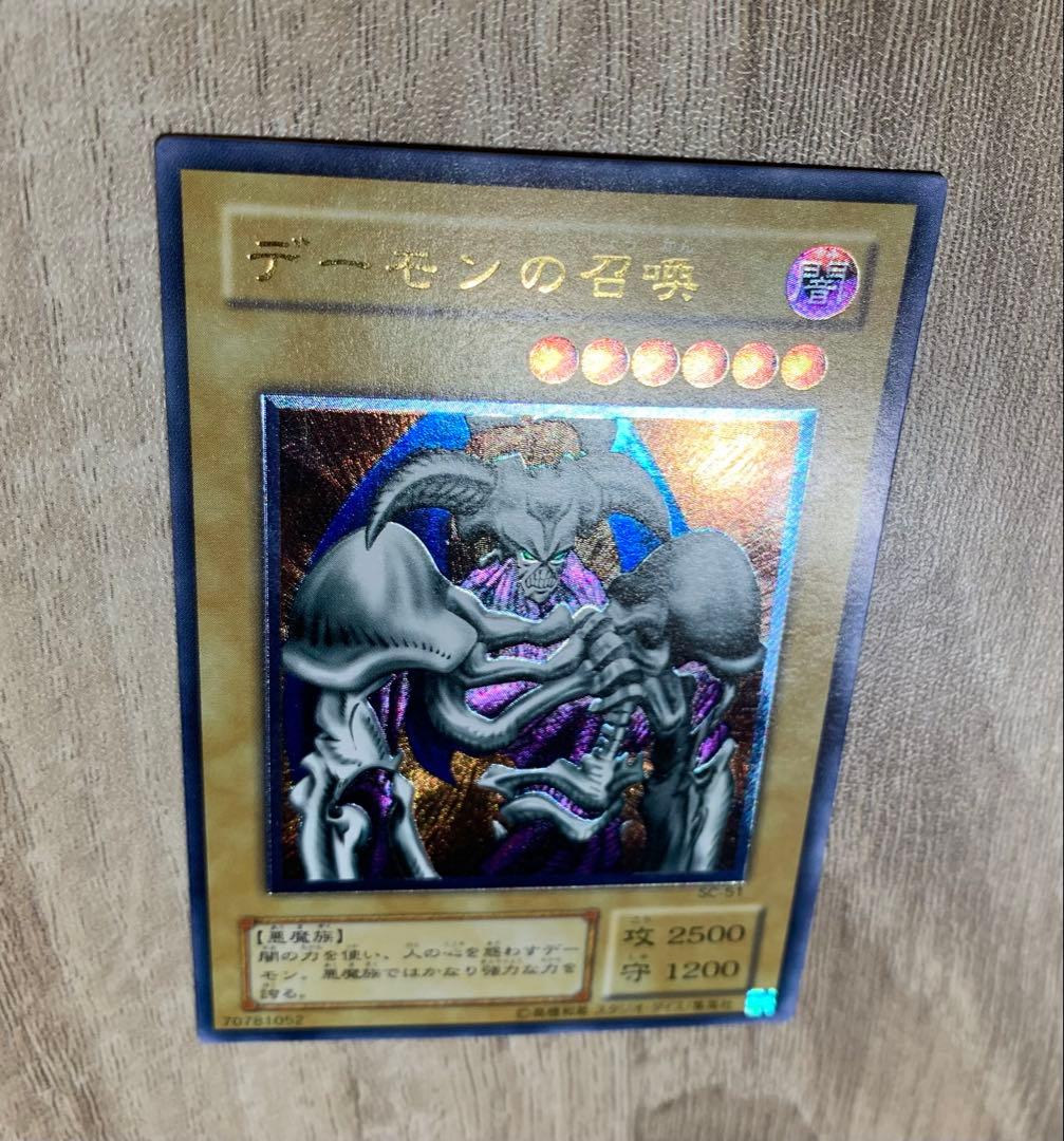 デーモンの召喚 レリーフ 遊戯王 - メルカリ