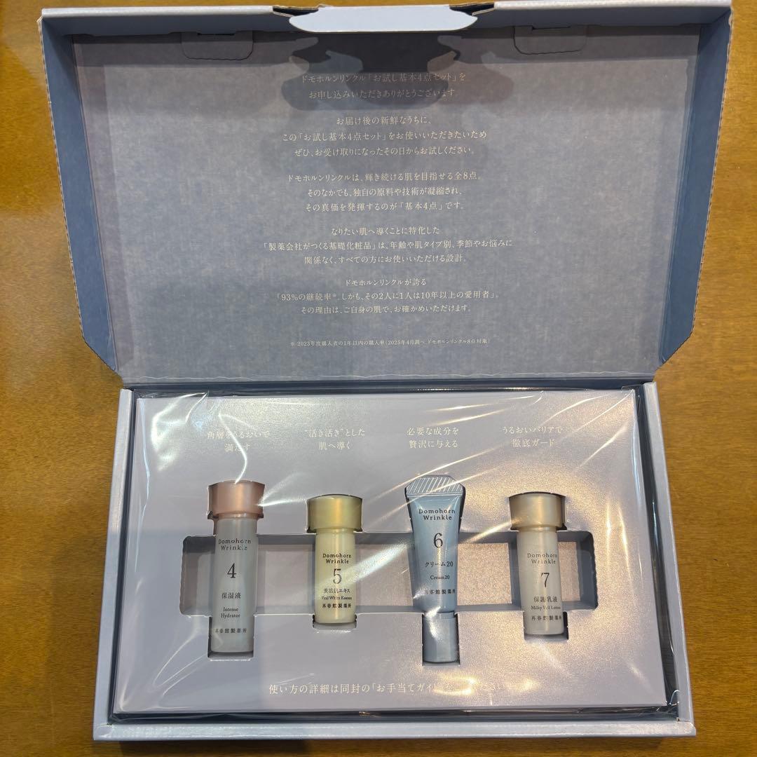 ドモホルンリンクル 4点トライアルセット - メルカリ