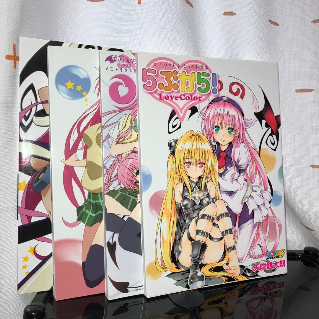 ToLOVEるシリーズ全巻 +画集、関連本セット