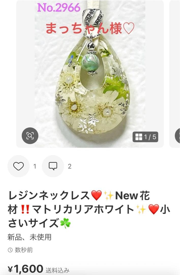 まっちゃん様❤️おまとめ専用ページです。3/7まで♡ - メルカリ