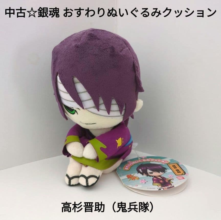 中古☆定価以下♪銀魂 おすわりぬいぐるみクッション タグ付き/高杉晋
