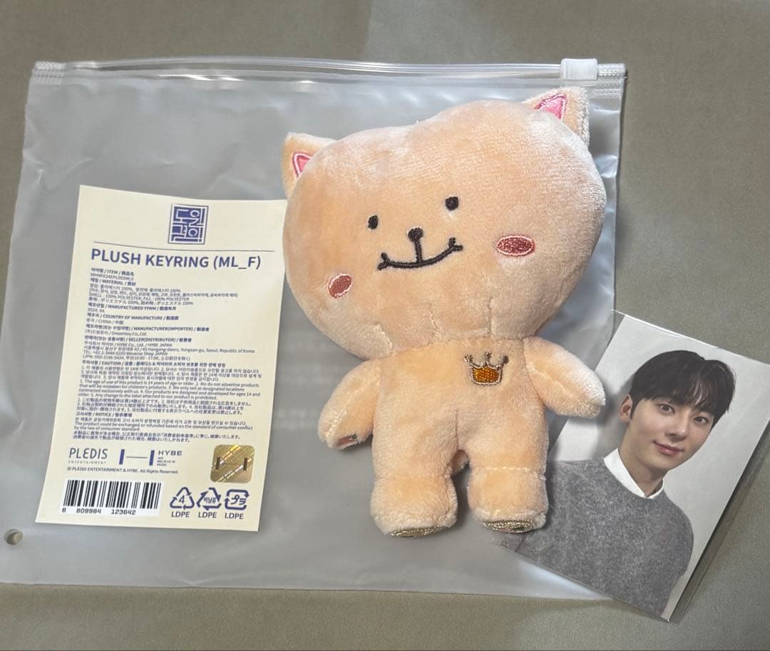 ファンミニョン ファンドニャン キーリング - メルカリ