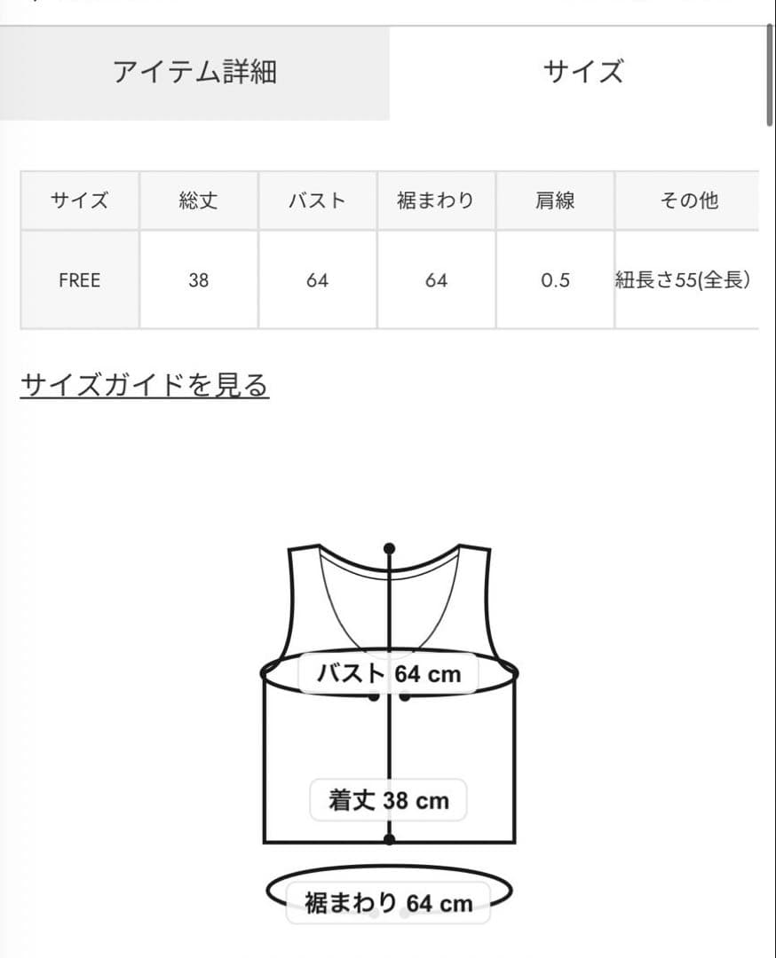 moussy FRONT BUTTON ニットキャミ ネット完売 - メルカリ