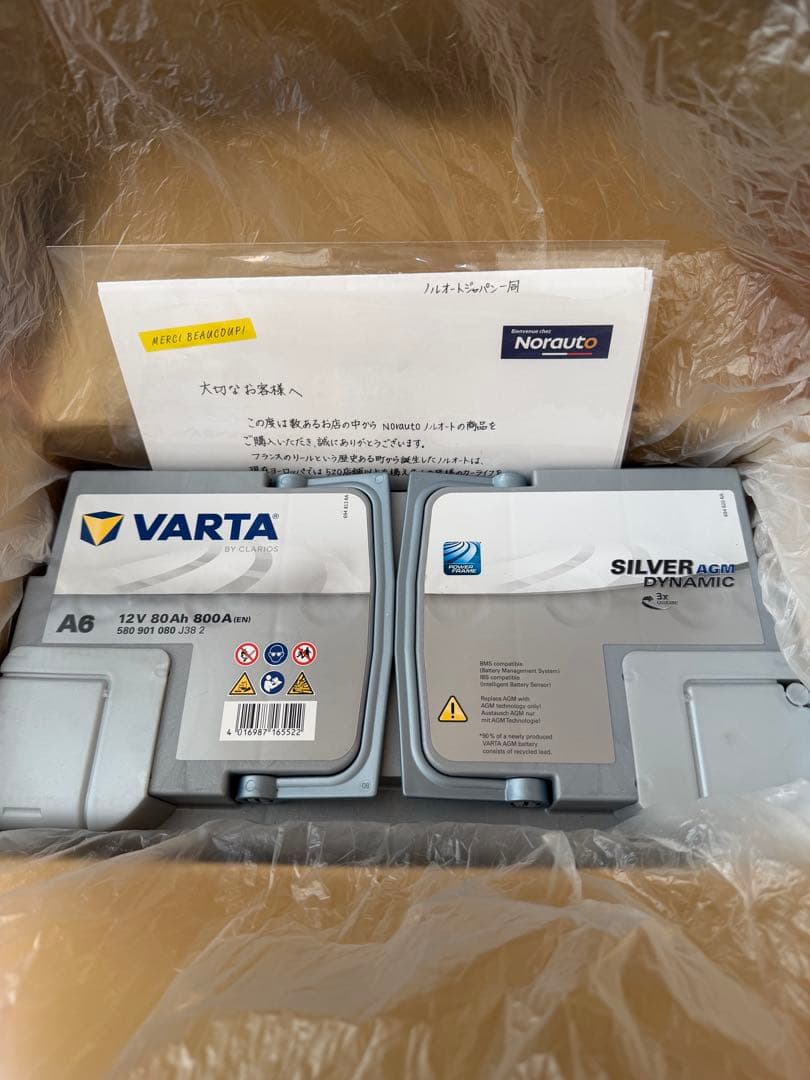 VARTA A6 12V 80Ah バッテリー Varta A6. Start-stop car battery Varta 80Ah 12V