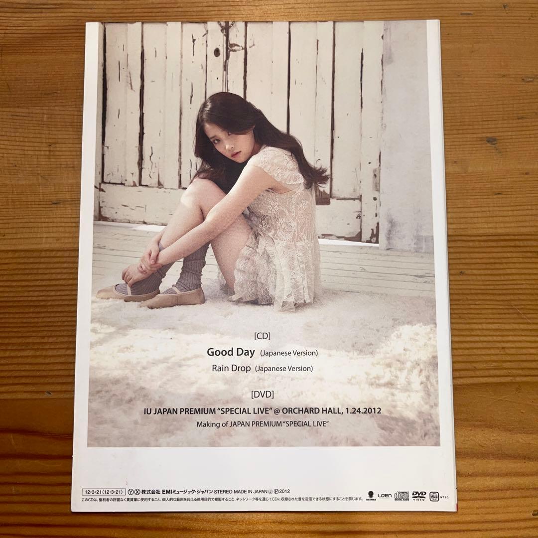 IU You & I CD付き フォトブックセット
