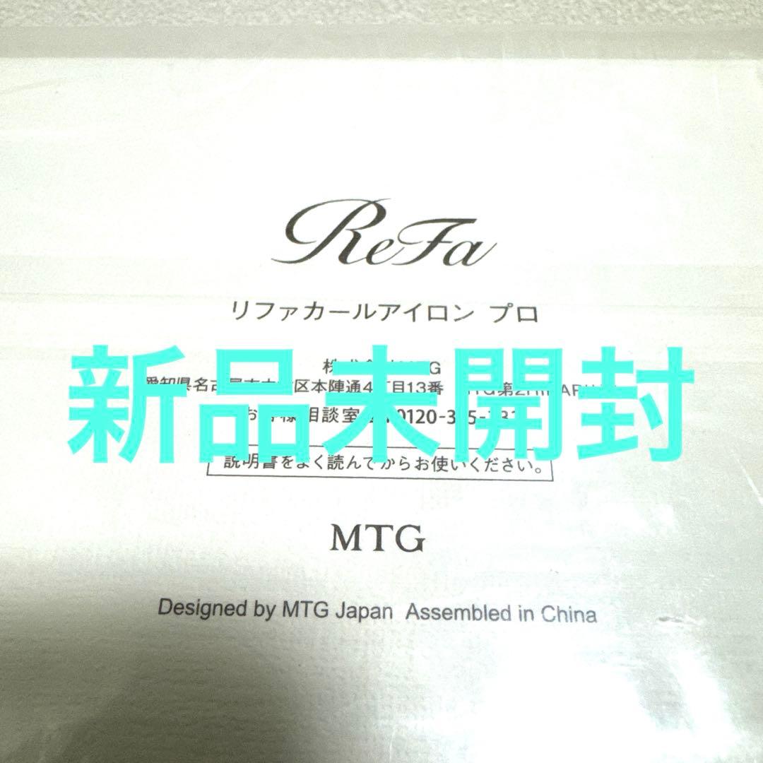 【新品未使用】リファ カールアイロンプロ ブラック32mm RE-AW-03A 楽天市場】リファ カールアイロン プロ 32 ブラック RE-AW03A ReFa
