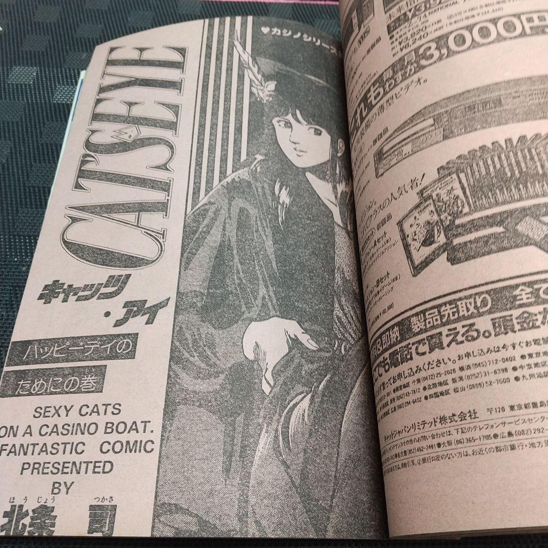 週刊少年ジャンプ 1982年48号※Dr.スランプ 表紙※奇面組 巻頭カラー