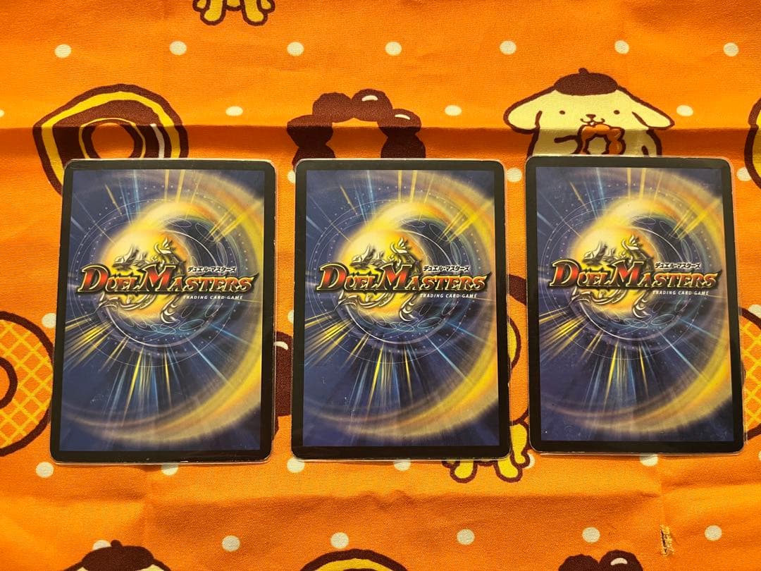 超神龍アブゾドルバ 超竜バジュラ 超神龍バイラスゲイル 3枚セット②