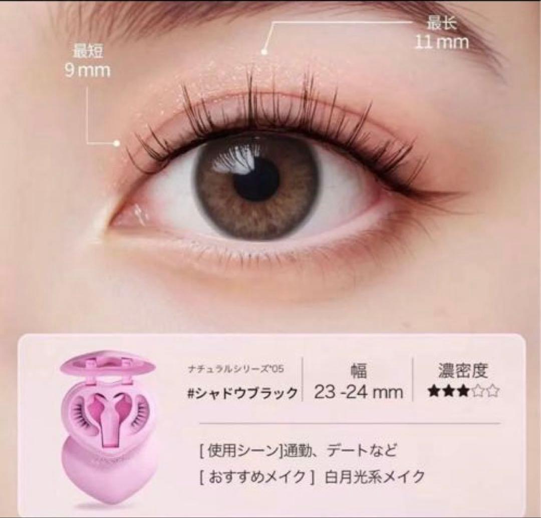 MAYSEEN ♡未使用ZR#08 Glazed Black つけまつ毛セット - メルカリ