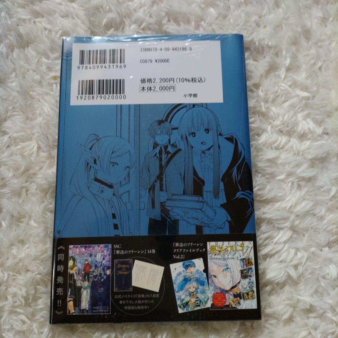葬送のフリーレン プレミアムポストカードブック Vol2 初版 - メルカリ