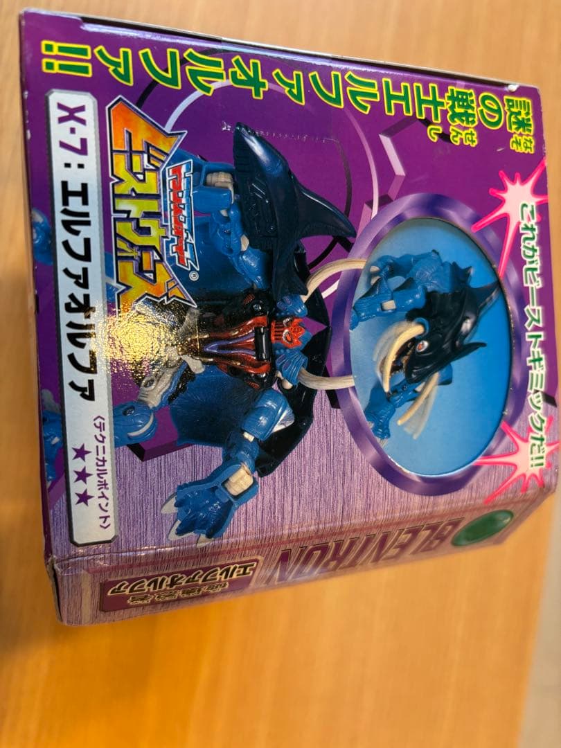 トランスフォーマー ビーストウォーズネオ 破壊忍者 エルファオルファ X-7