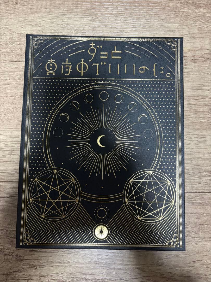 ずっと真夜中でいいのに。　正しい偽りからの起床　初回限定盤