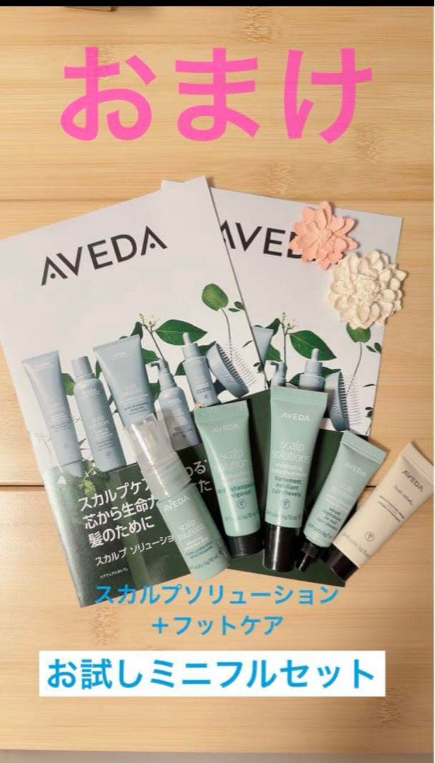 《新製品》スカルプソリューション　シャンプー&コンディショナー