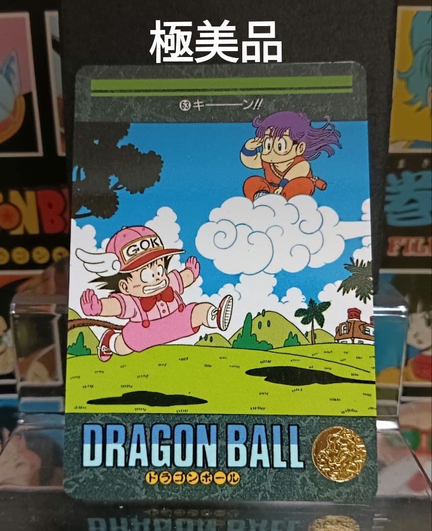 ドラゴンボール　ビジュアルアドベンチャー No.６３キーン！！【極美品】 ドラゴンボール カードダス ビジュアルアドベンチャー 63 キーン