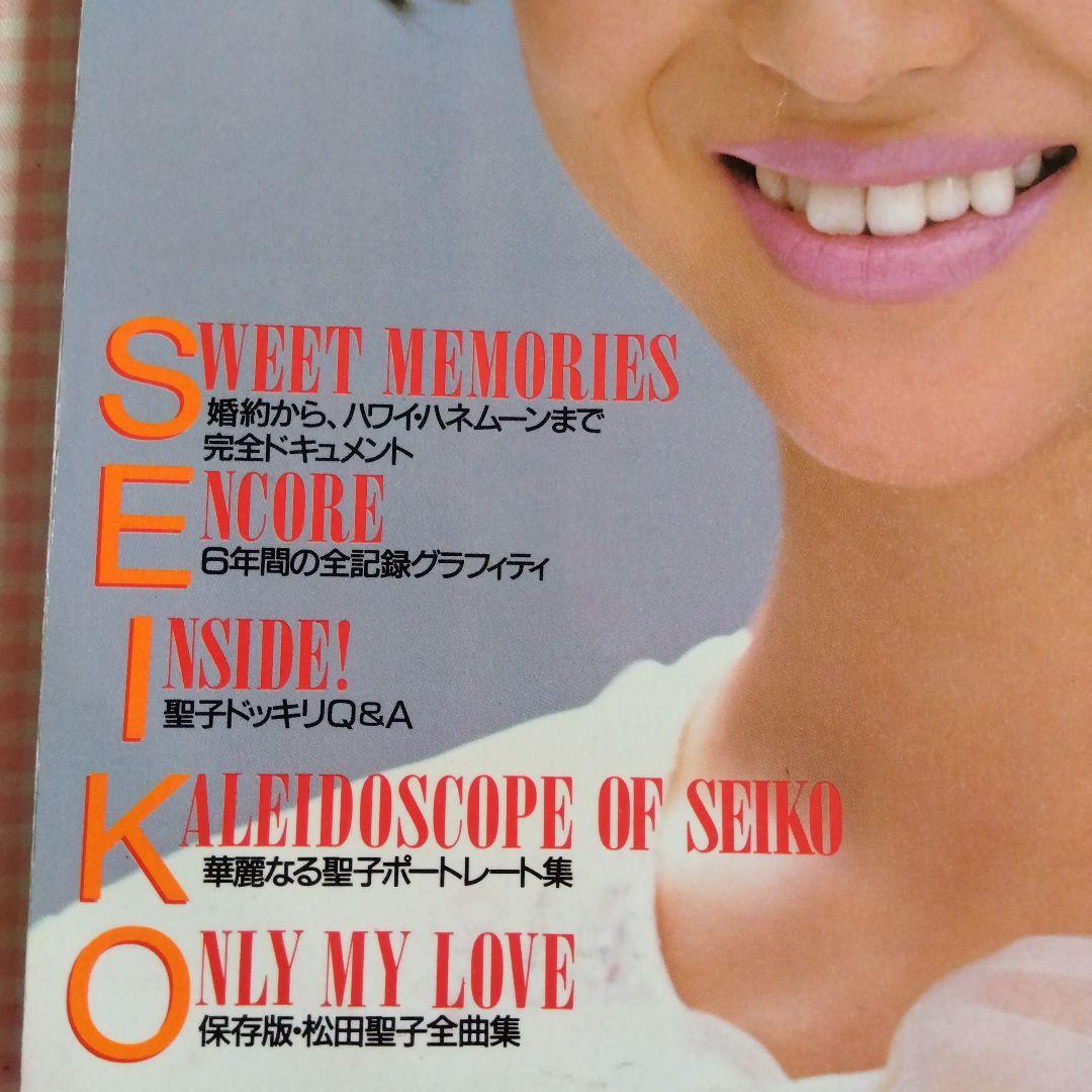 愛·聖子 1985週刊明星フォトシリーズ - メルカリ