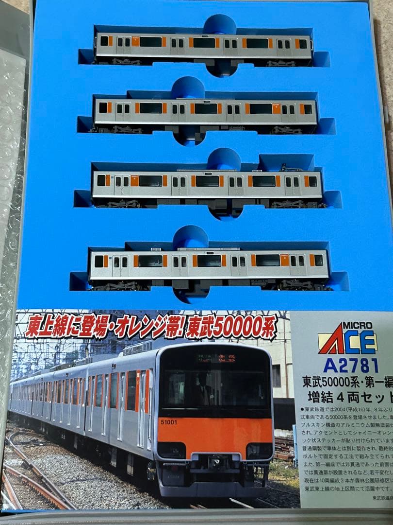 微加工マイクロエース東武50000系第1編成 - メルカリ