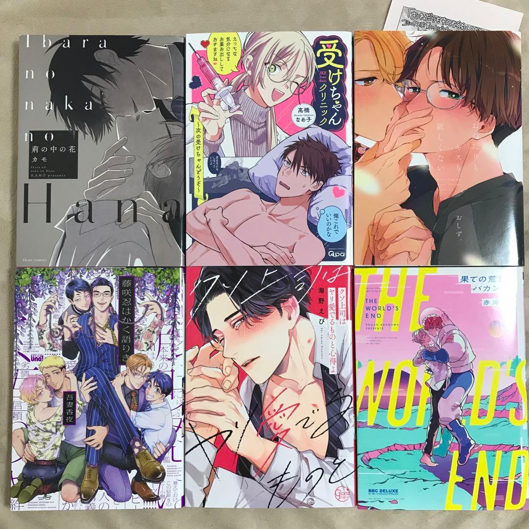 BLマンガ　まとめ売り②