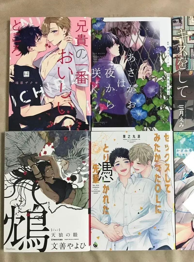 BLマンガ　まとめ売り②