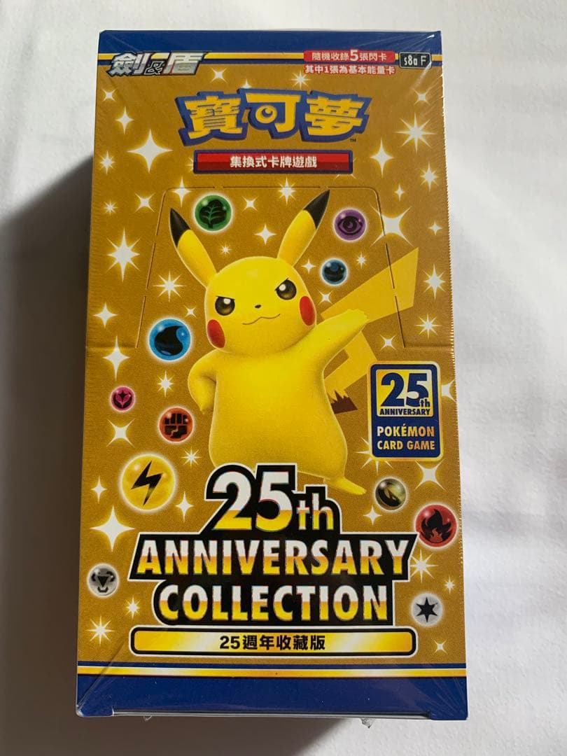 海外限定ポケカ 25周年ANNIVERSARY COLLECTION 中国語版 - メルカリ