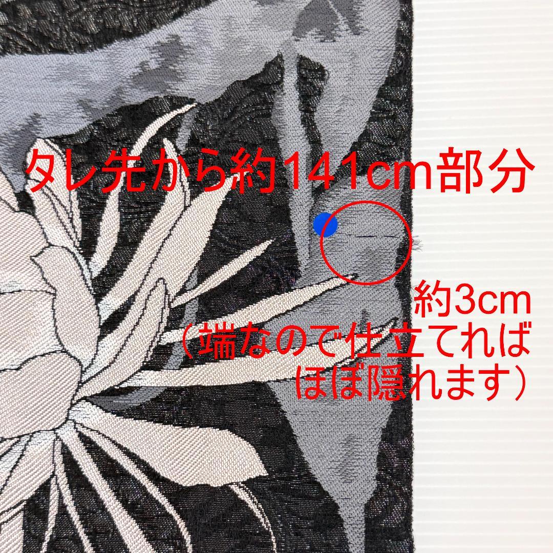 ヴィンテージファッション - 訳あり 名古屋帯 西陣織 千地泰弘 月下美人