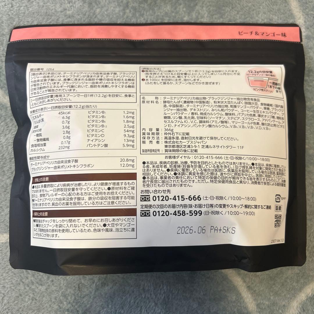 Healthy Beauty ピーチマンゴー 約30食分 - メルカリ