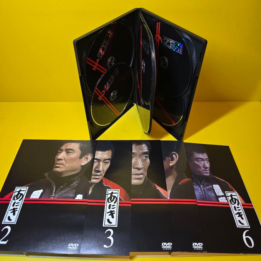 新品ケース交換済み　あにき DVD全6巻 全巻セット