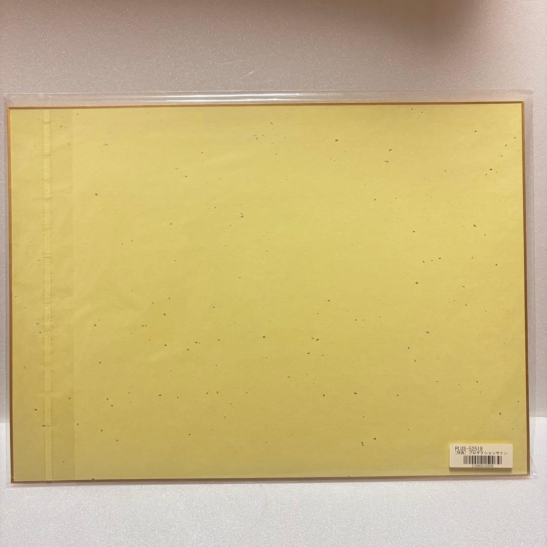 ヴァニタスの手記 プロダクションサインボード - メルカリ