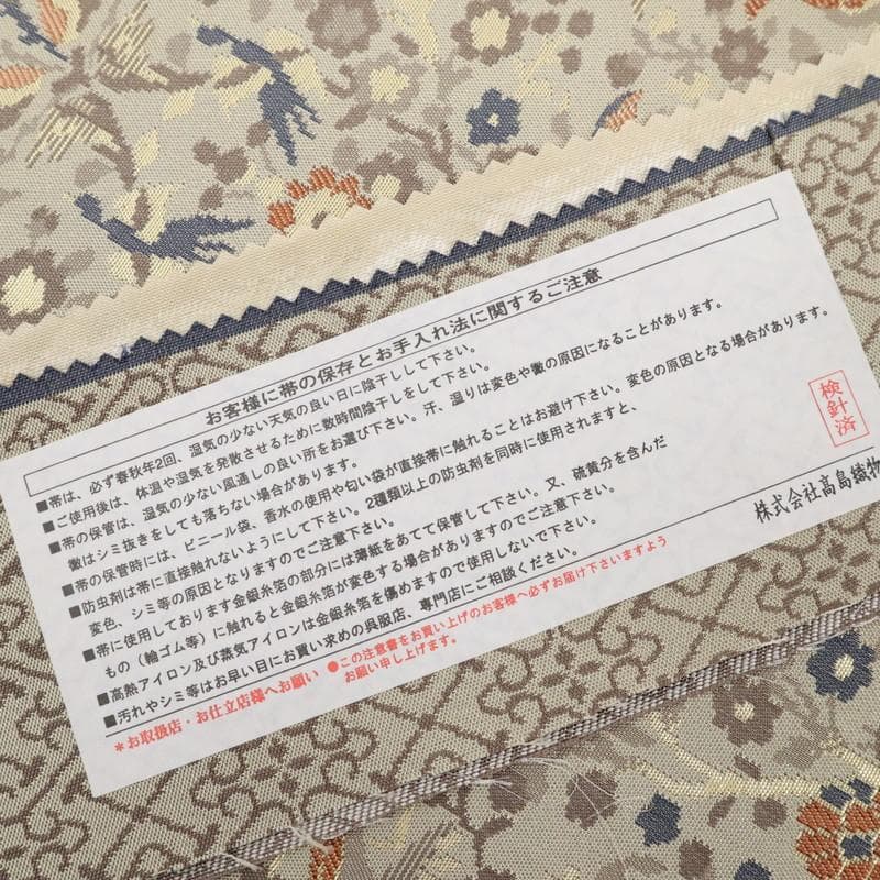 《袋帯■西陣『高島織物』本袋◆経錦■ペルシャ更紗◆正絹着物◆FY2-10》