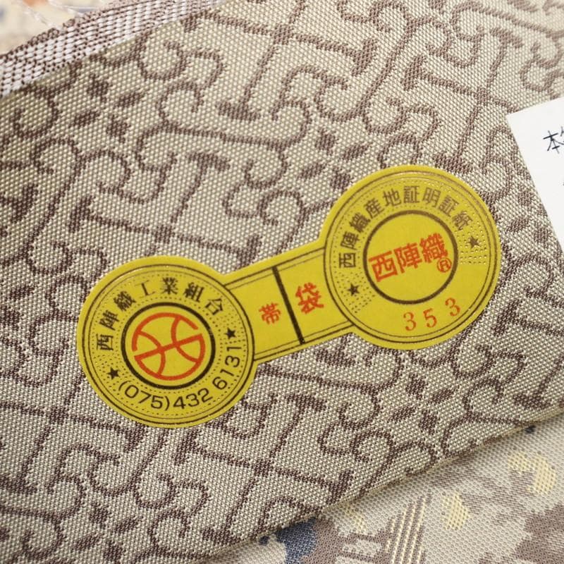 《袋帯■西陣『高島織物』本袋◆経錦■ペルシャ更紗◆正絹着物◆FY2-10》