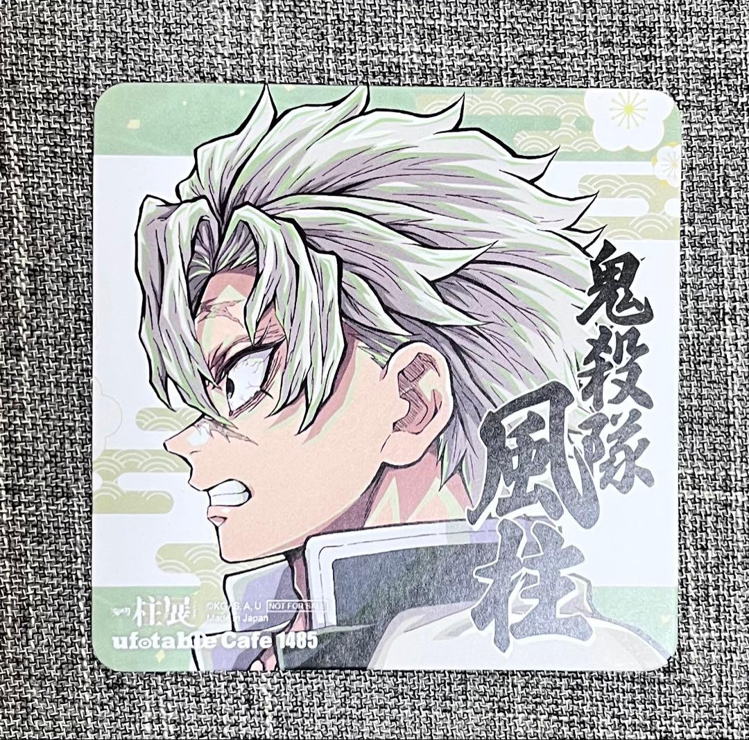 ufotablecafe to go 柱展 コースター 不死川実弥 - メルカリ