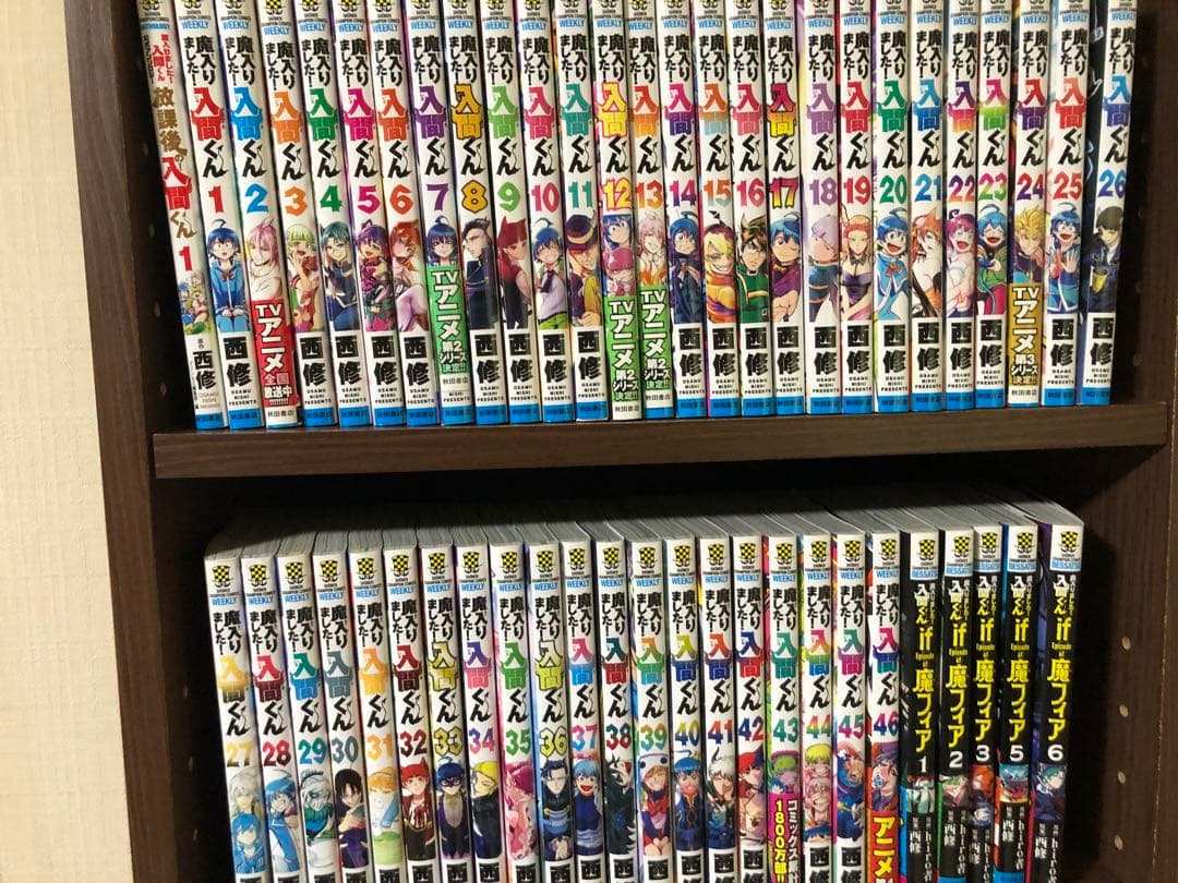 丸藤芽愛　魔入りました！入間くん　1-46巻＋1冊　全巻セット 丸藤芽愛 魔入りました！入間くん 1-46巻＋1冊 全巻セット 中古]魔入り