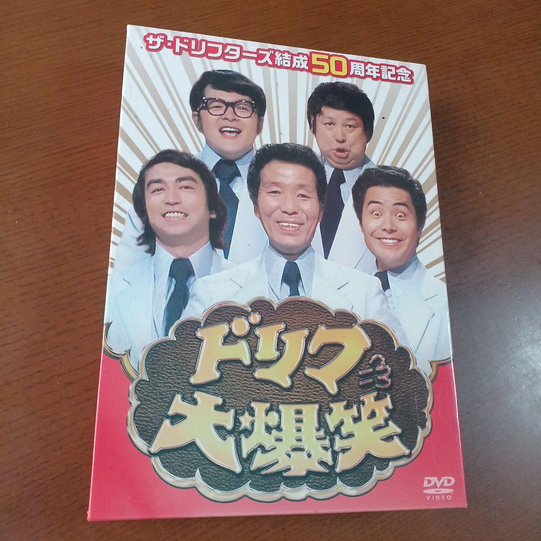 ザ・ドリフターズ結成50周年記念 ドリフ大爆笑 DVD-BOX〈3枚組