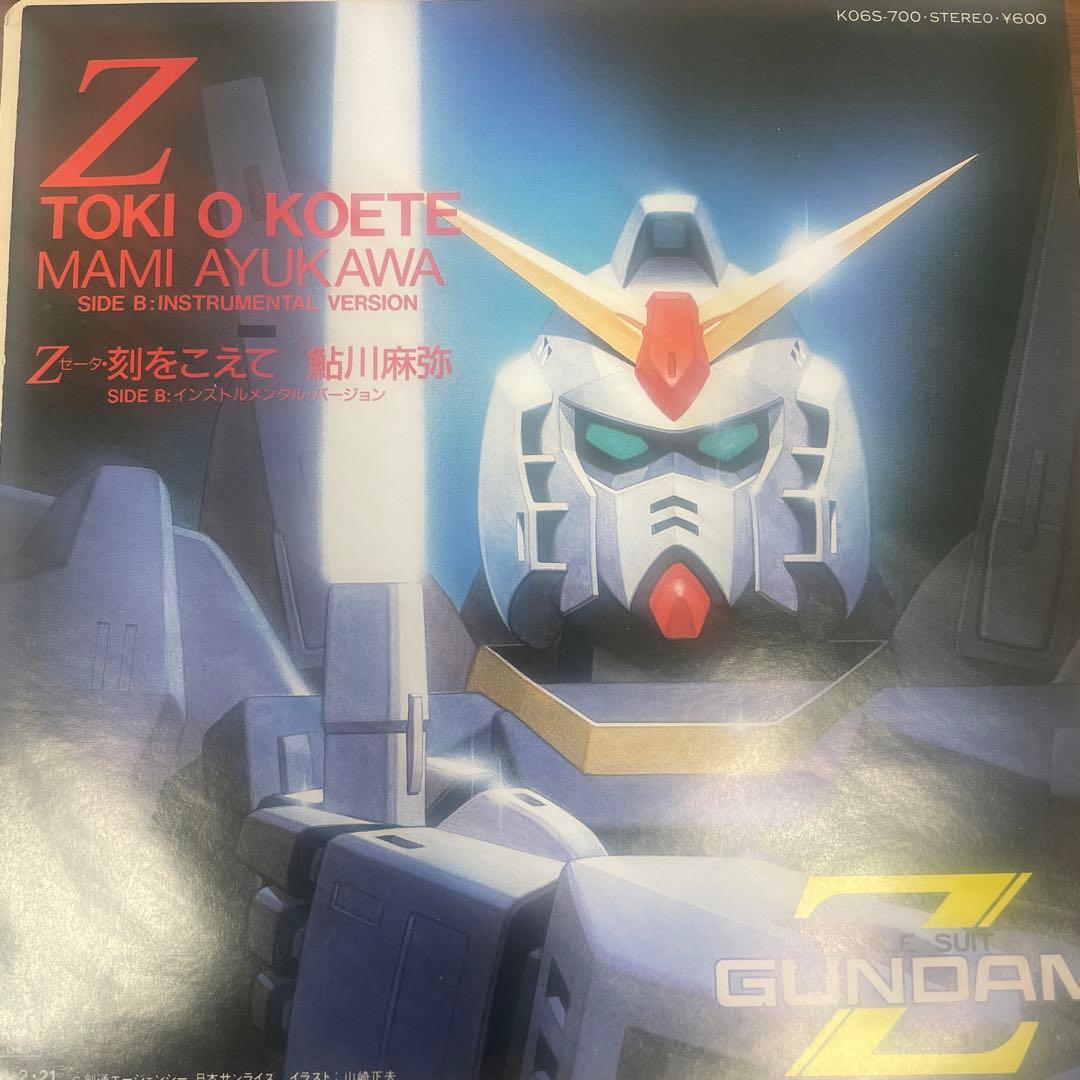 7インチシングルレコード 鮎川麻弥-Z(ゼータ)・刻をこえて - メルカリ